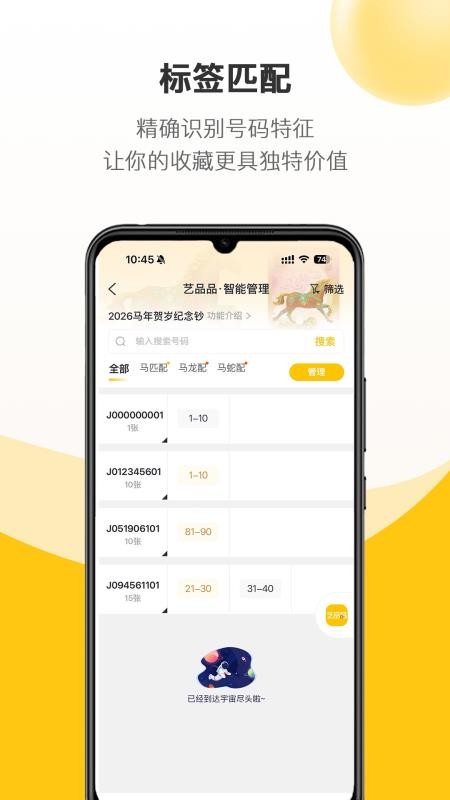 艺品品手机版v2.4.4(2)