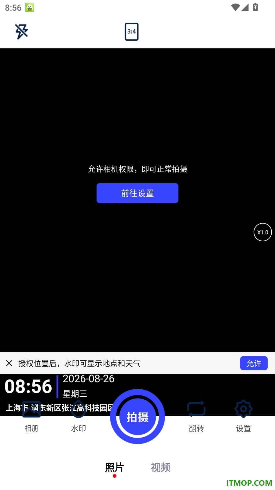 免费水印定位相机官方版