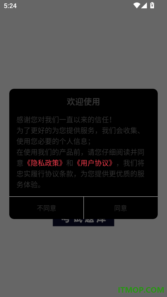 经济师鸣题库官网版