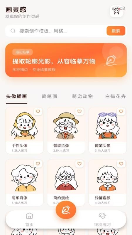动漫绘图画板软件v1.0.0(3)