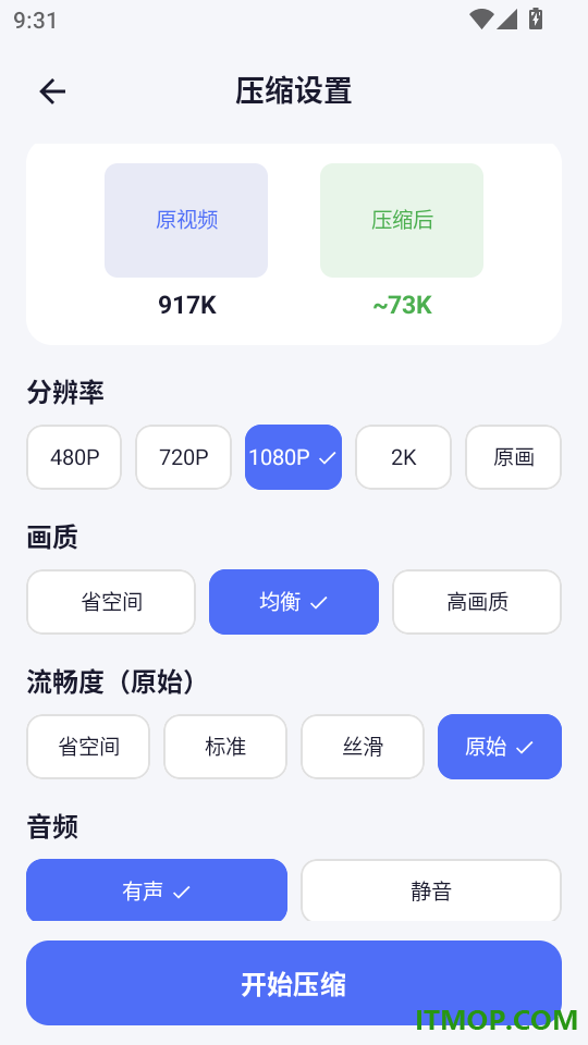 图片视频压缩器最新版