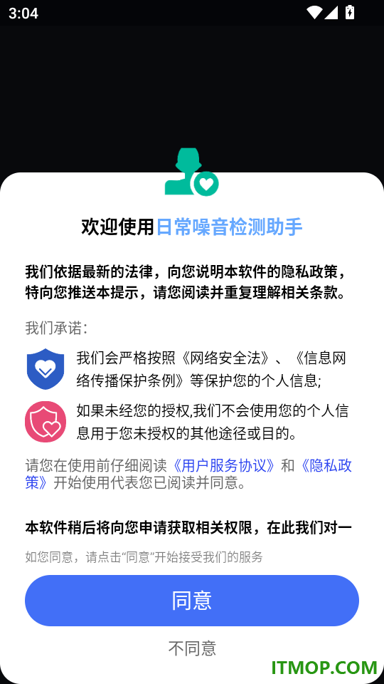 日常噪音检测助手最新版