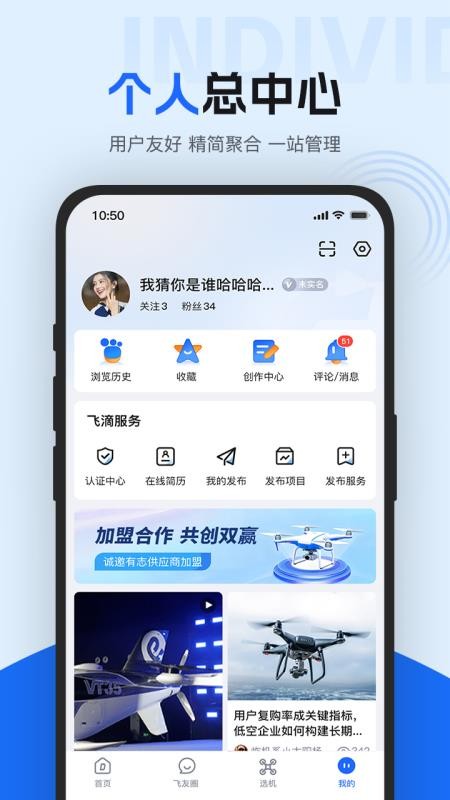 懂飞帝官方版v26.7.172 1