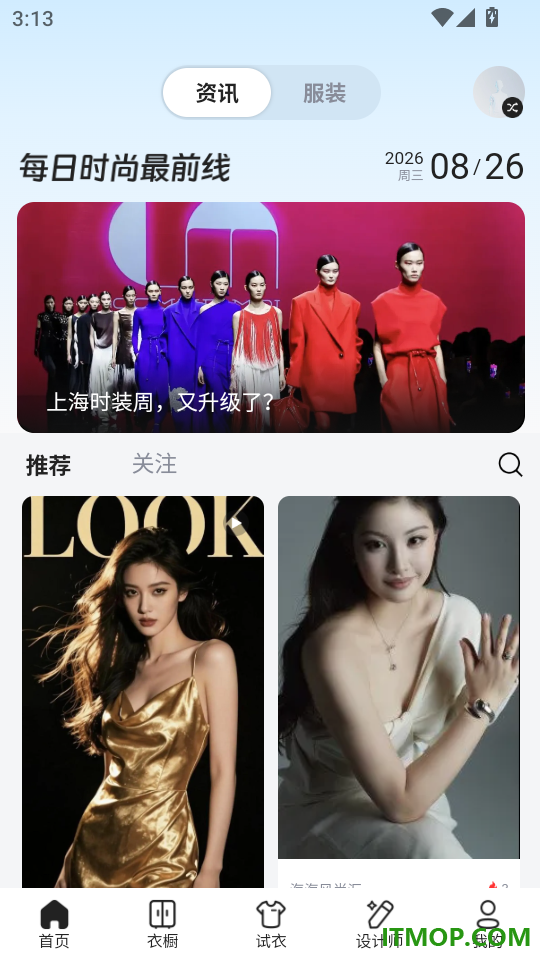 海海试衣最新版