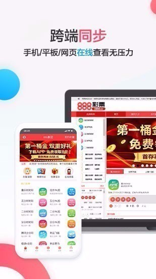3888cc软件安卓版v5.7.1 3