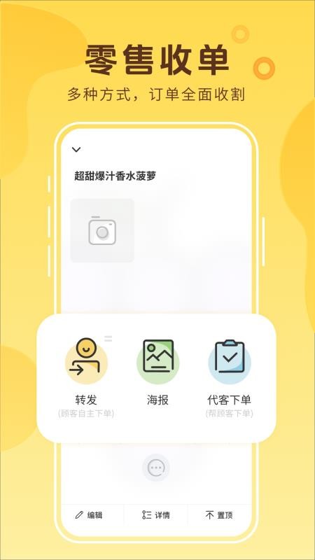 花城农夫平台官方版v2.0.3 4