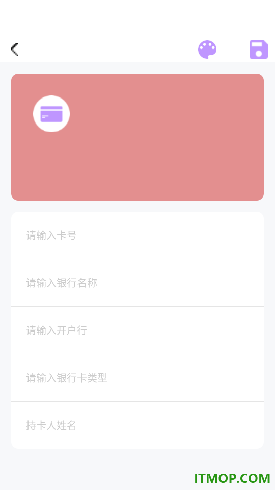 随时记便签备忘录最新版