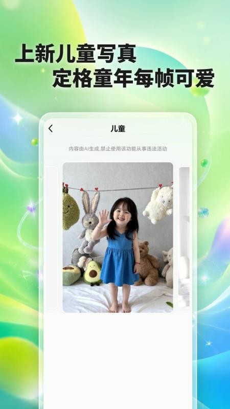 幻脸相机手机版v1.0.0(4)