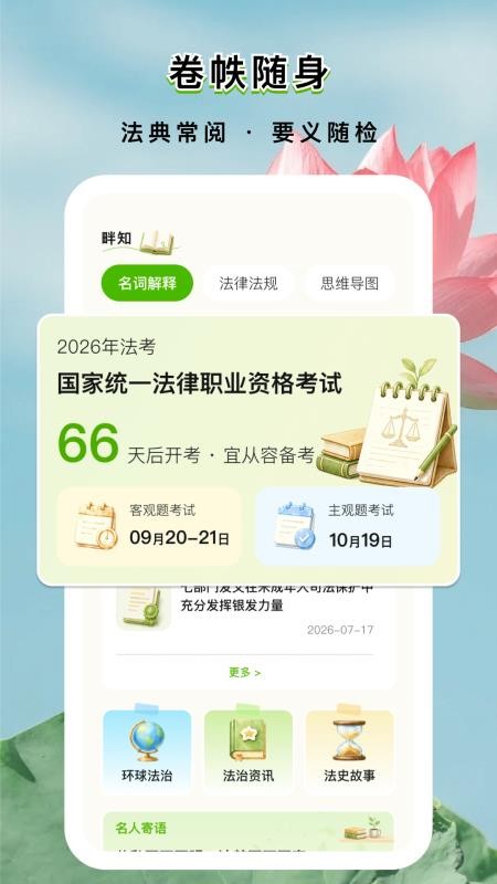 砚畔静学免费版v1.0.1(2)