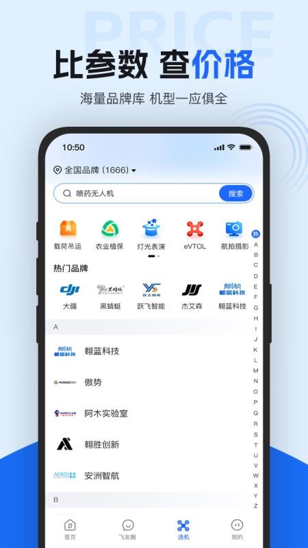 懂飞帝官方版v26.7.172 2