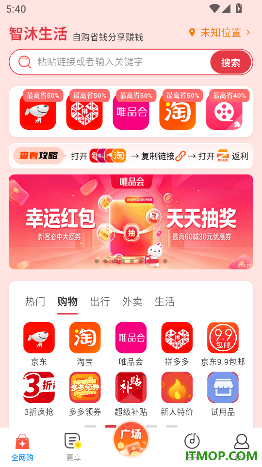 智沐生活最新版本