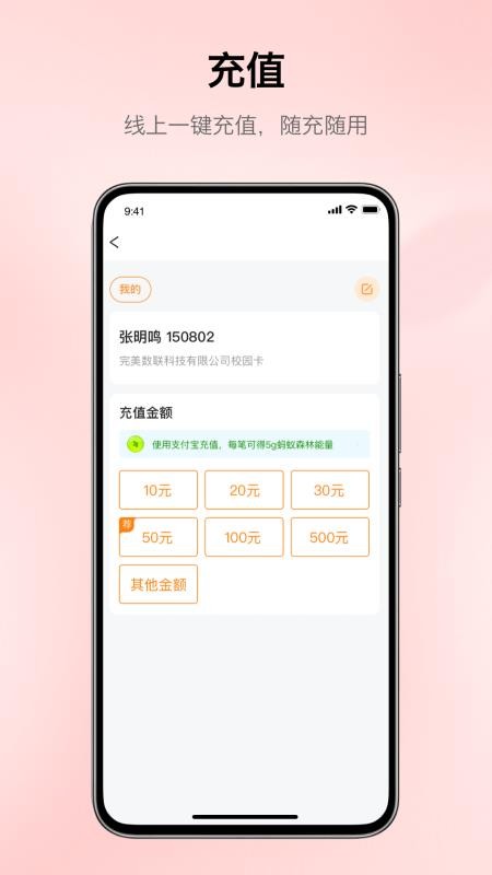 完美校园app最新版v5.8.32 3