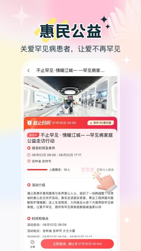 惠民康恩e家官网版v1.0.2 2