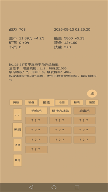 小小城邦游戏v5.19(4)