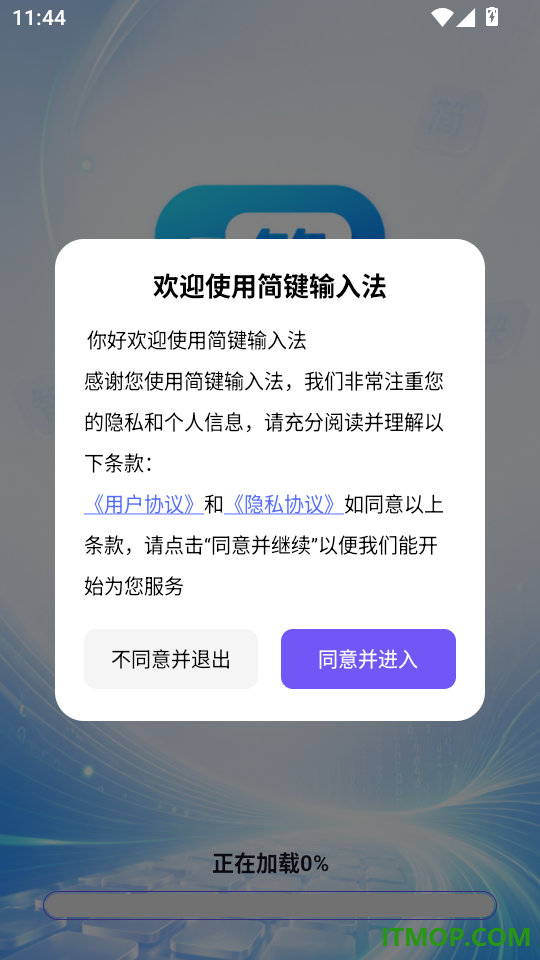 简键输入法手机版