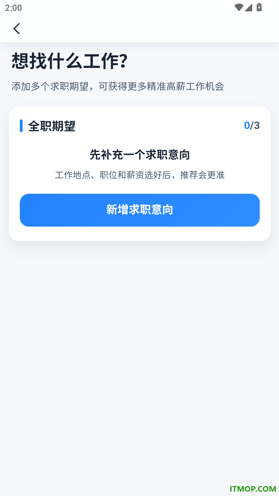 二十四小时直聘官方版