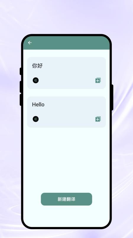 言知翻译通官网版v1.0.1(1)