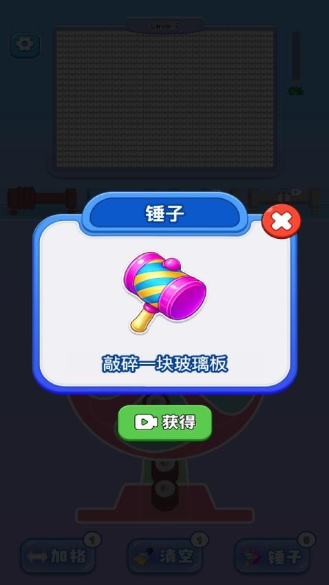 打个儿毛线游戏v2026.8.22 3