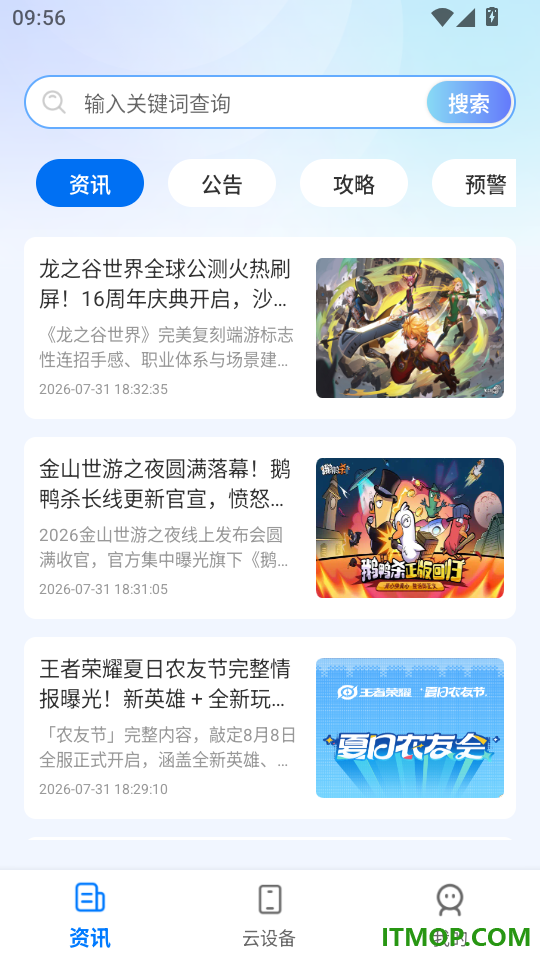 闪电云手机免费版