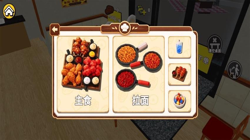 干饭吃播模拟器游戏v1.0(4)