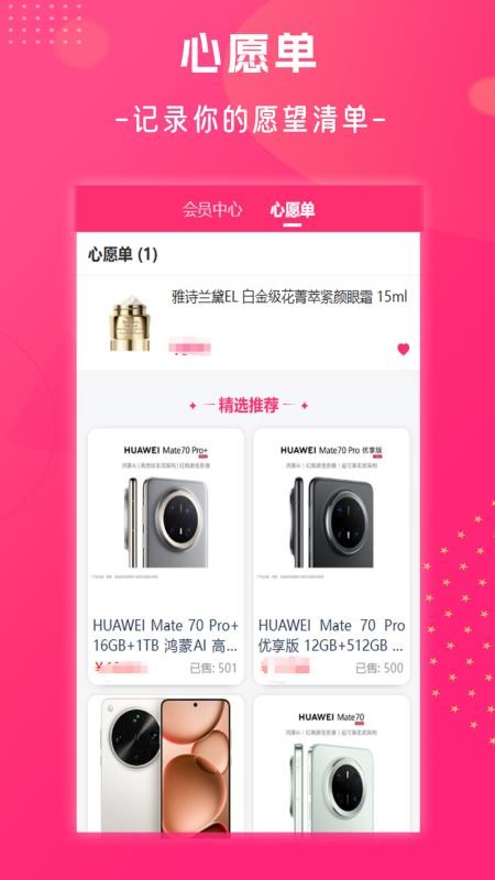 金帝商城免费版v2.7.7 3