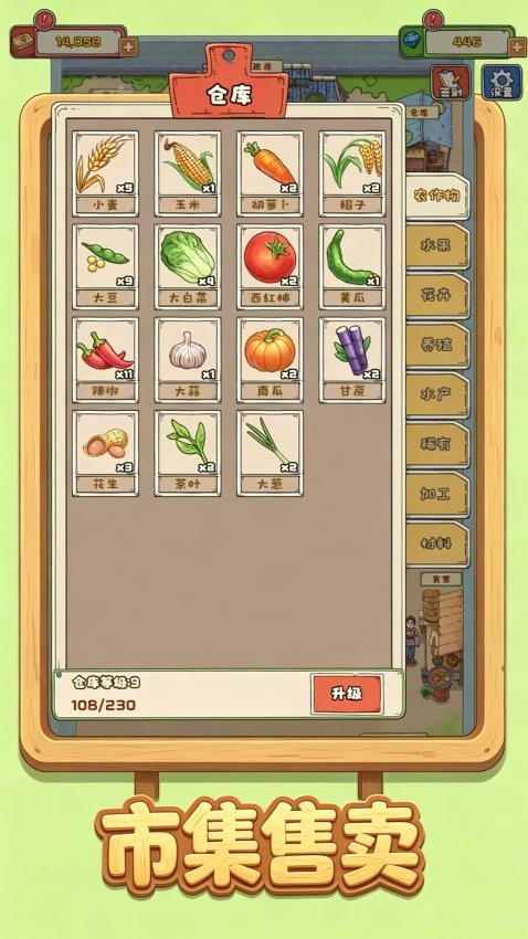 梦想小屋游戏v1.0.1(5)