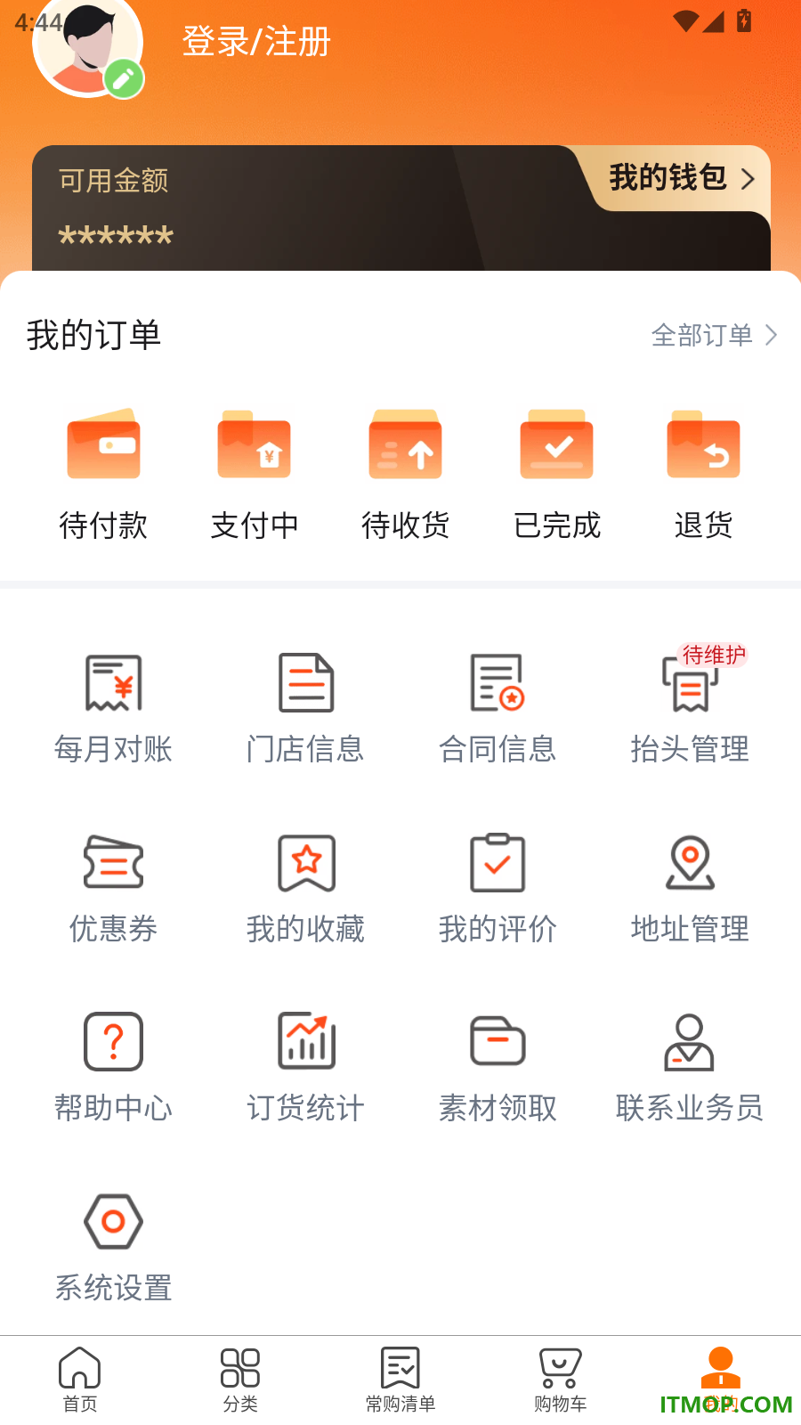 博泓冻品食材配送官方版