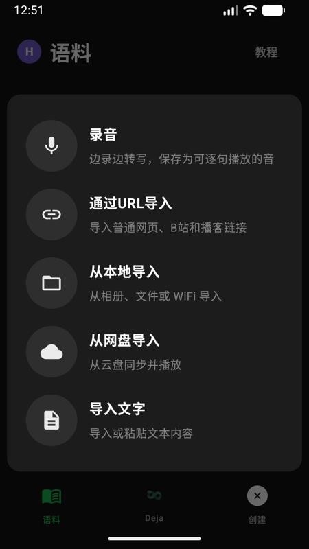 DejaVocab安卓版v1.5.13(3)