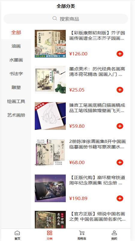 速达购官网版v1.3.0(3)