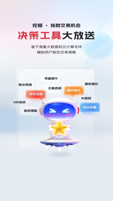 华宝智投appv7.0.50(2)