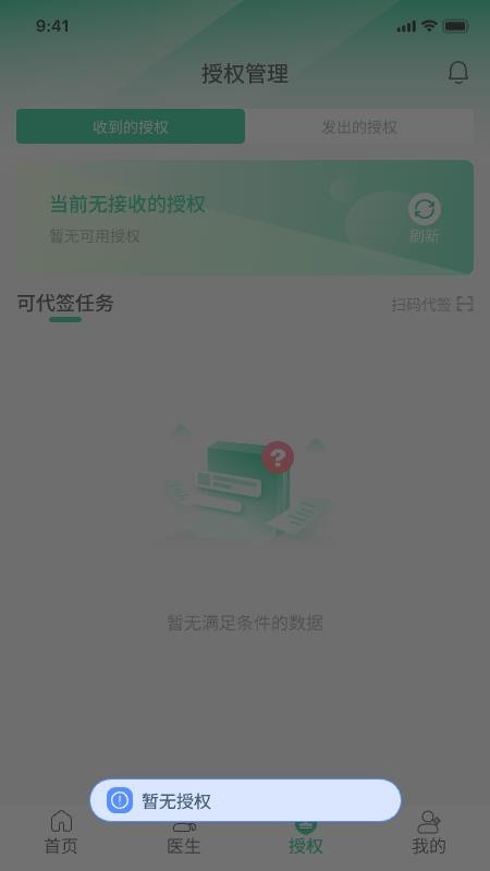 智信签名客户端v2.3.3(3)