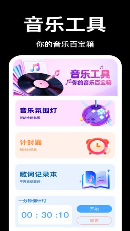 音乐全免播放器最新版v1.0.0(3)