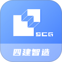 四建智造最新版 v1.16.4