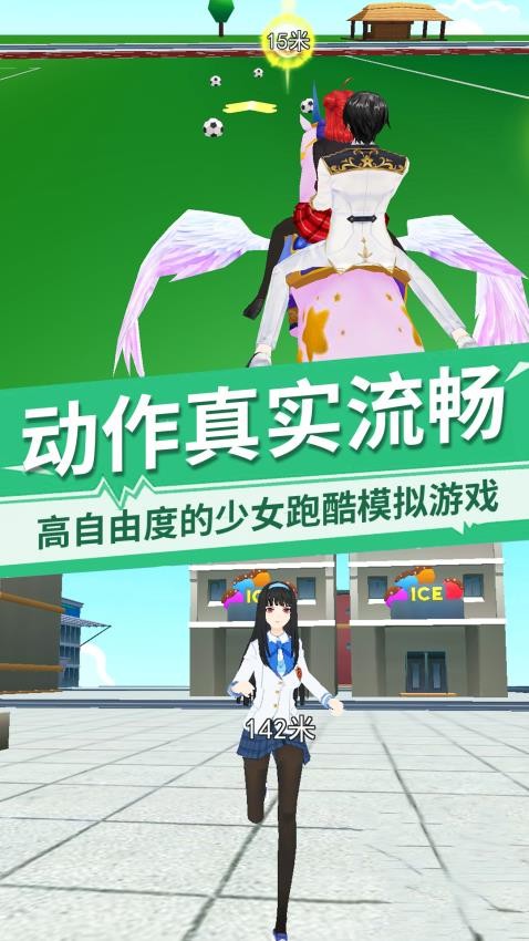 樱花学校开学季游戏v2.4(4)