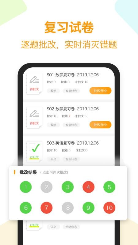 橙果错题本打印软件v8.965(4)