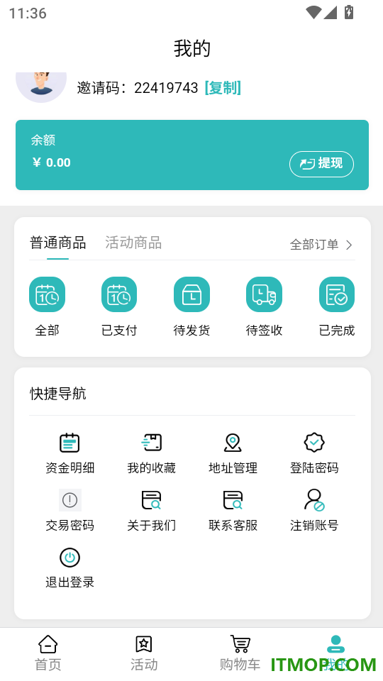 好物商城手机版