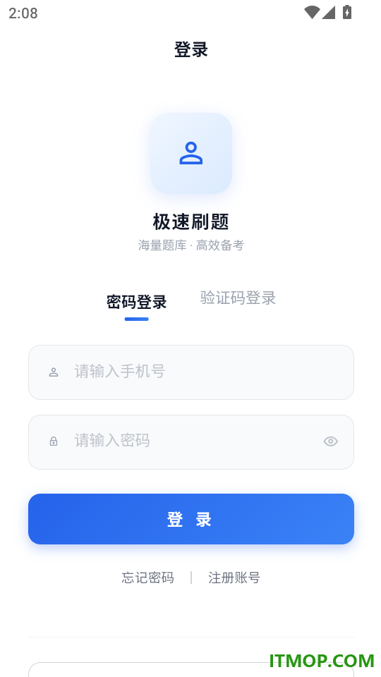 特种设备作业考试宝典库手机版