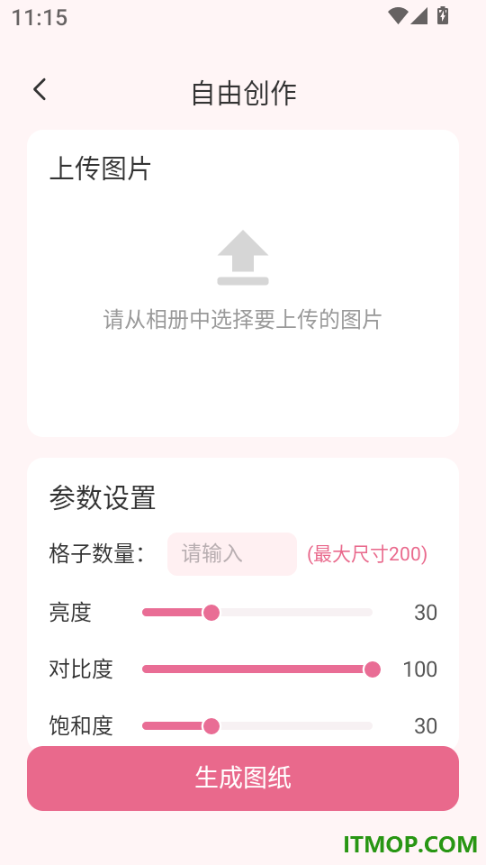 像素拼豆生成最新版