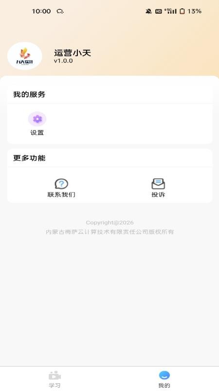 每选免费版v1.0.1(1)