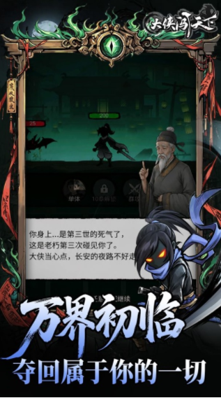 大侠闯天下手机版v1.0.41(2)