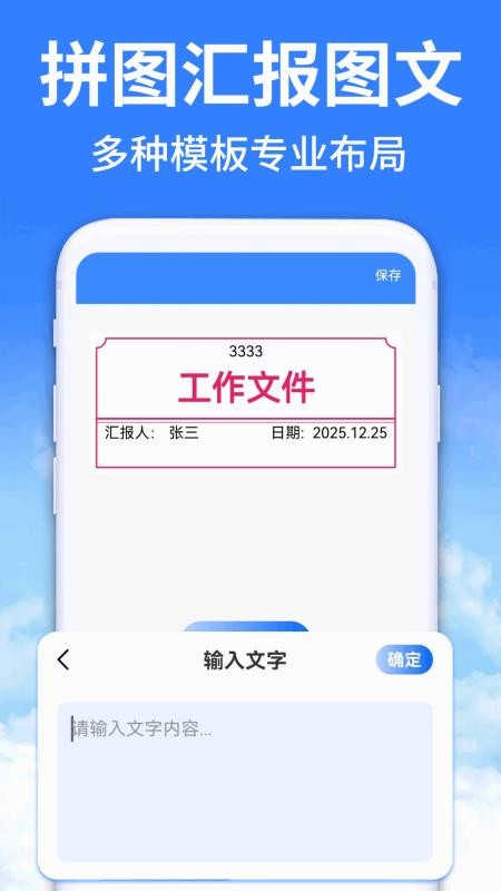 水印相机免费拍照水印最新版v1.0.2.F(1)