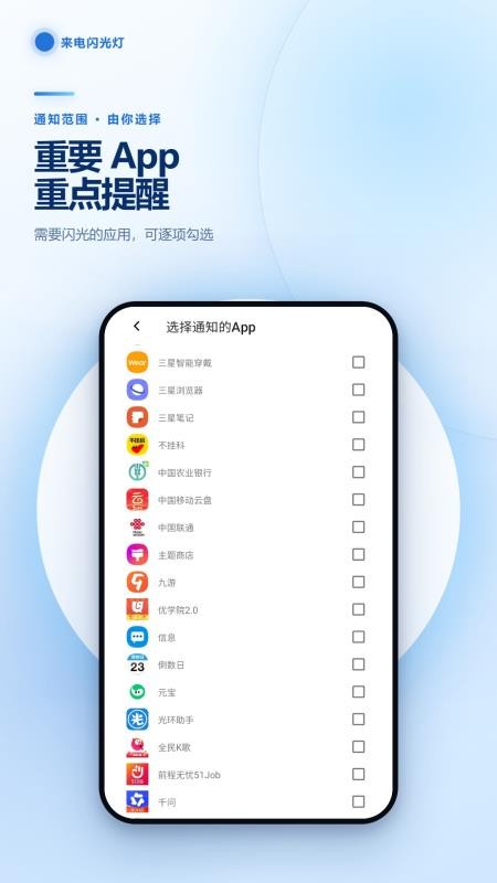 来电闪光灯灯光提醒官方版v2.6.233.1-hw(1)