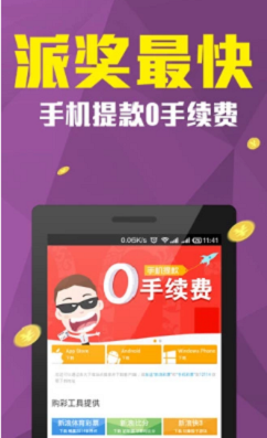 彩5app蓝色版v6.1 3