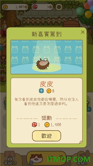 米可的派对游戏