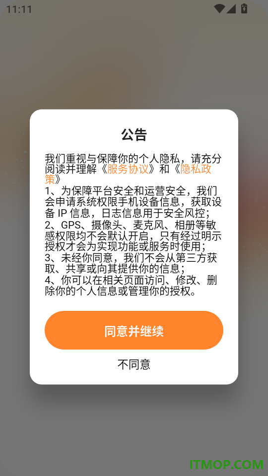 西语智能口语手机版