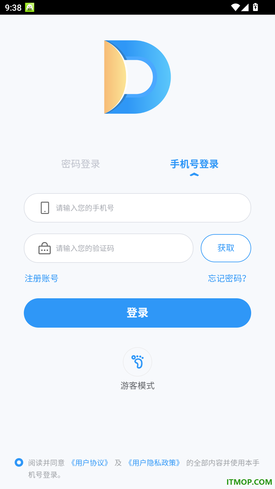 得力标签官方版