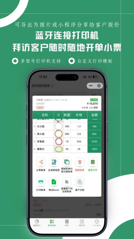 商户计算器最新版v2.1.2(3)
