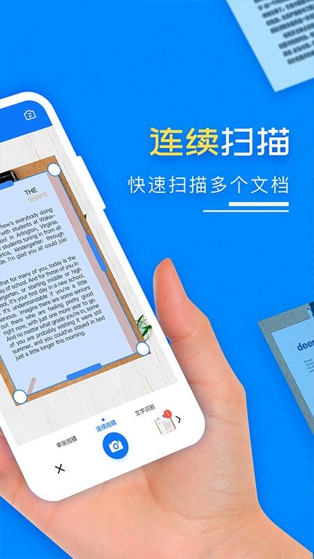 扫描王PDF手机软件v1.9.2(5)