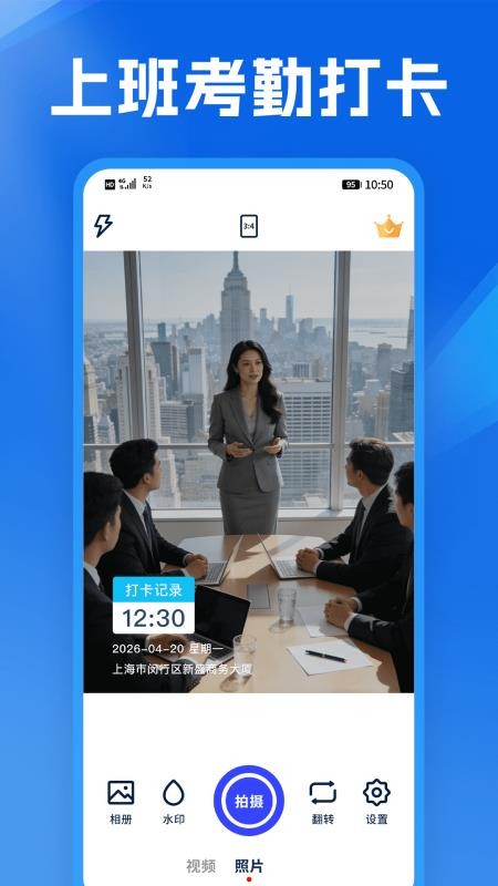 免费水印定位相机官方版v1.2(4)