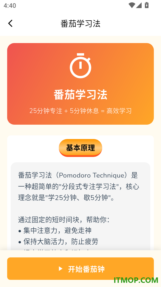 抗遗忘单词表手机版